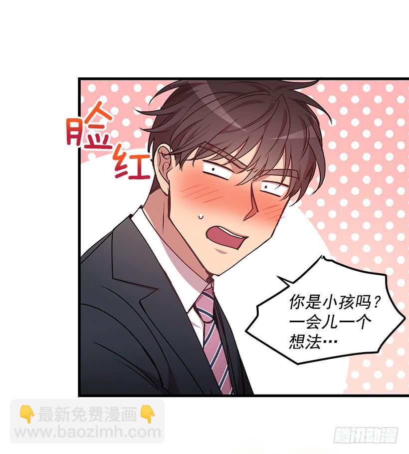 收集情报的天鹅(1/2)-第49话