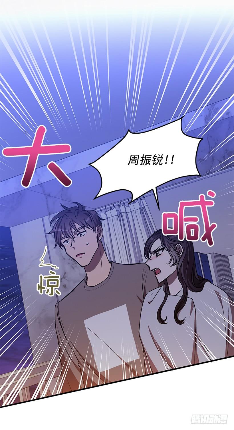 收集情报的天鹅(1/2)-第49话