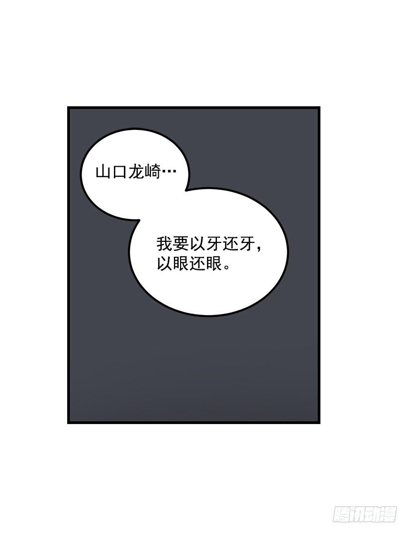 收集情报的天鹅(1/2)-第49话