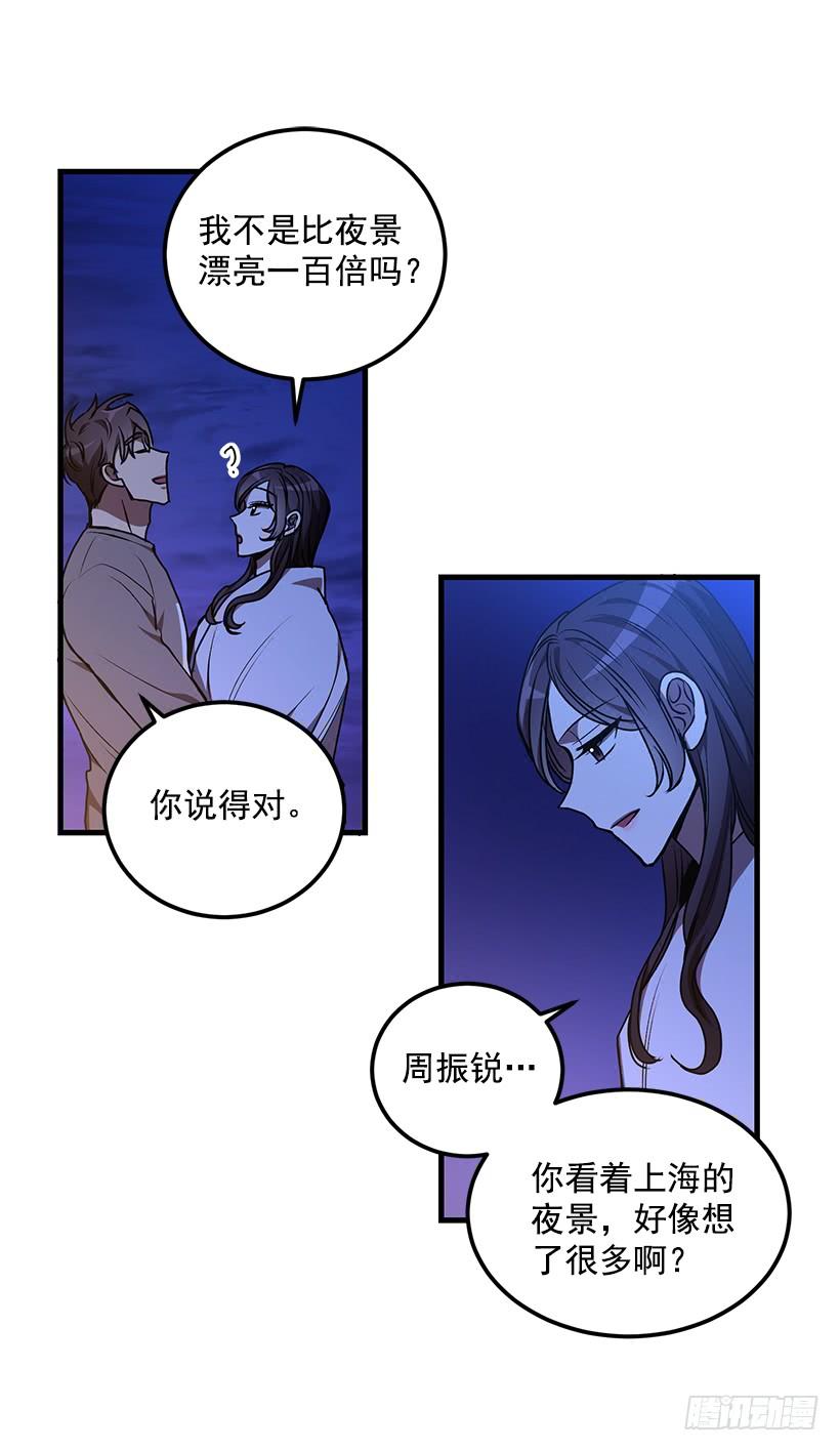 收集情报的天鹅(1/2)-第49话