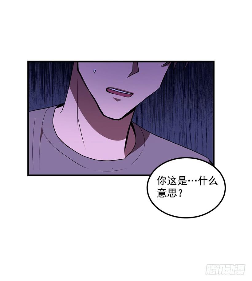 收集情报的天鹅(1/2)-第49话