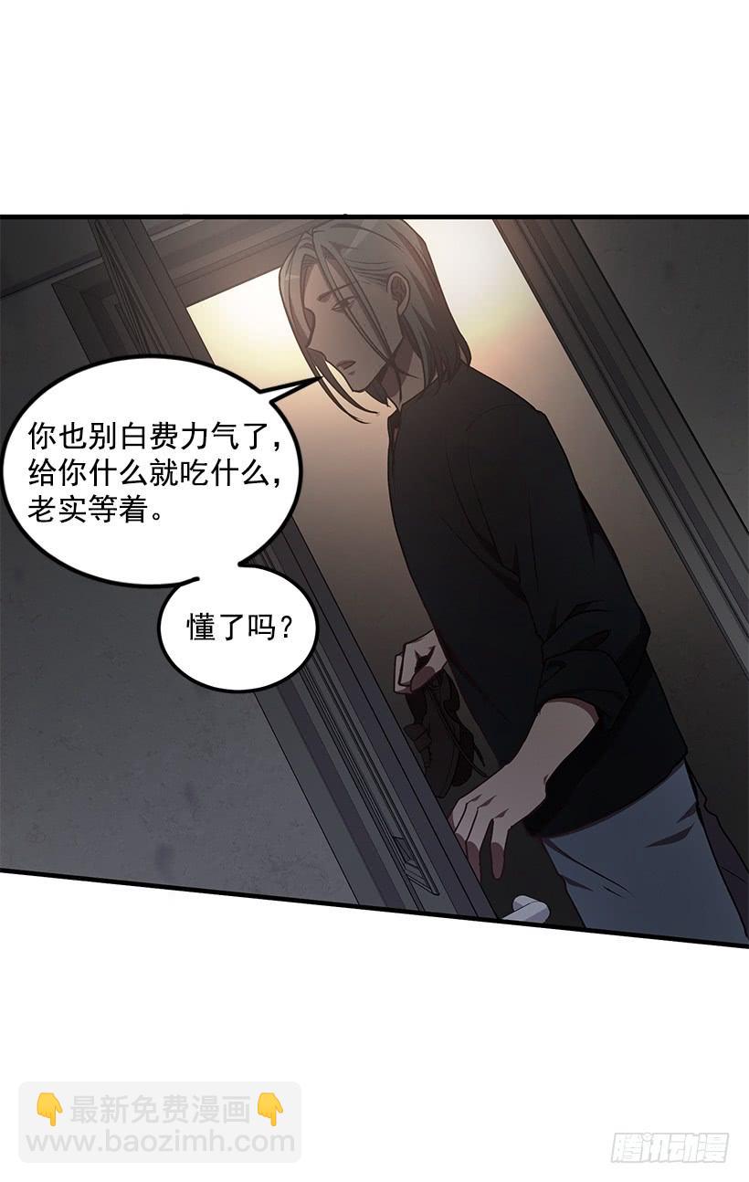 收集情报的天鹅(1/2)-第49话