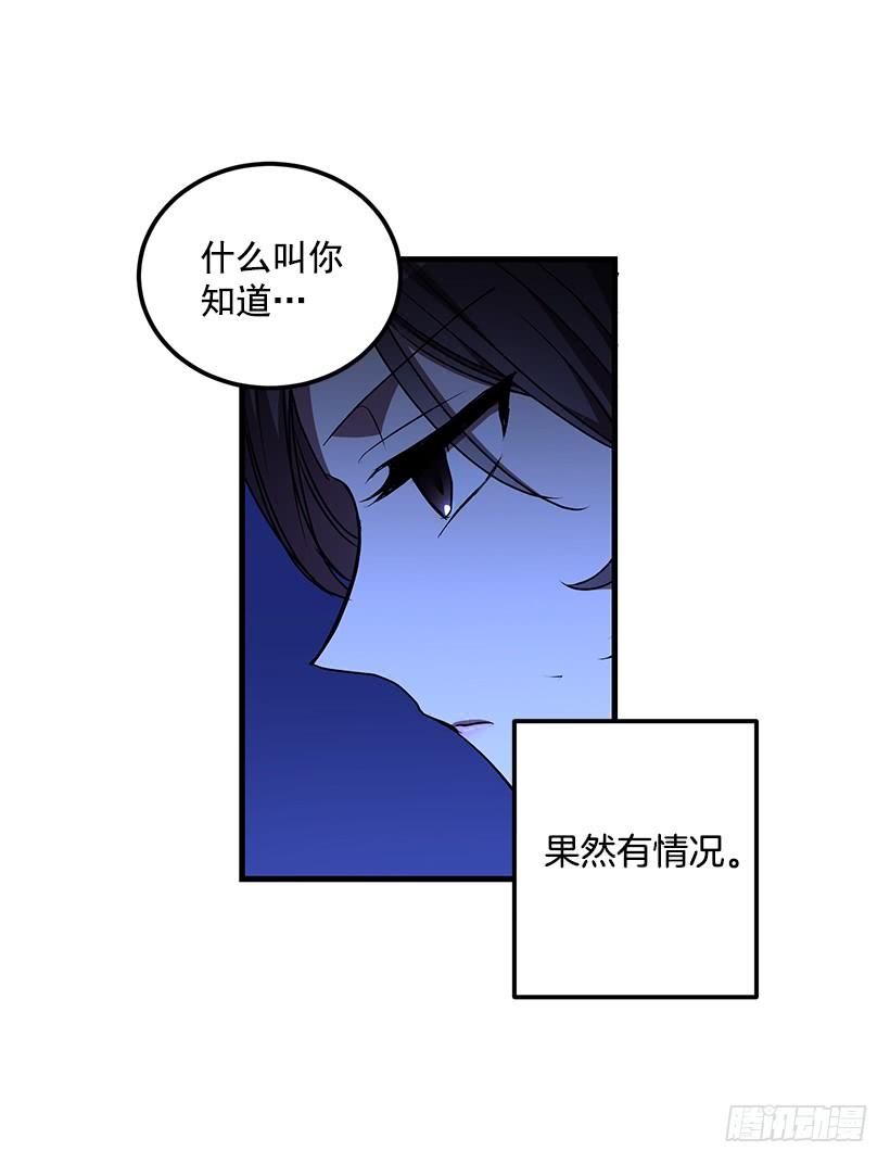 收集情报的天鹅(1/2)-第49话