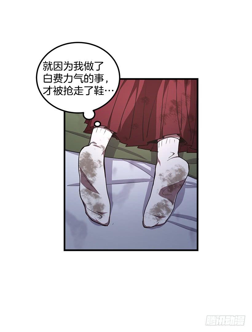 收集情报的天鹅(1/2)-第49话