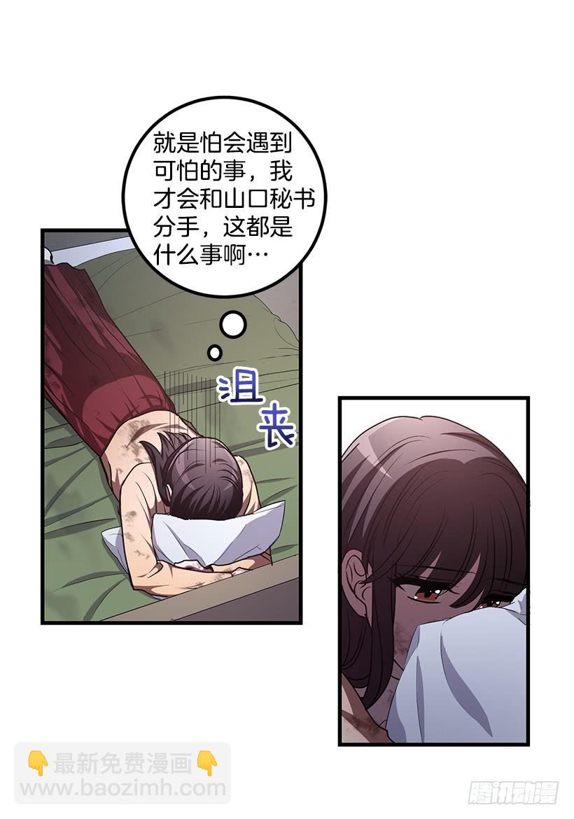 收集情报的天鹅(1/2)-第49话