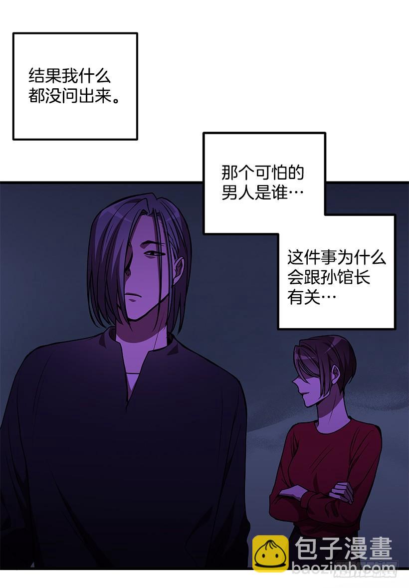 收集情报的天鹅(1/2)-第49话