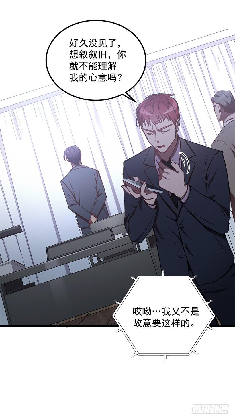 小人得逞(1/2)-第51话