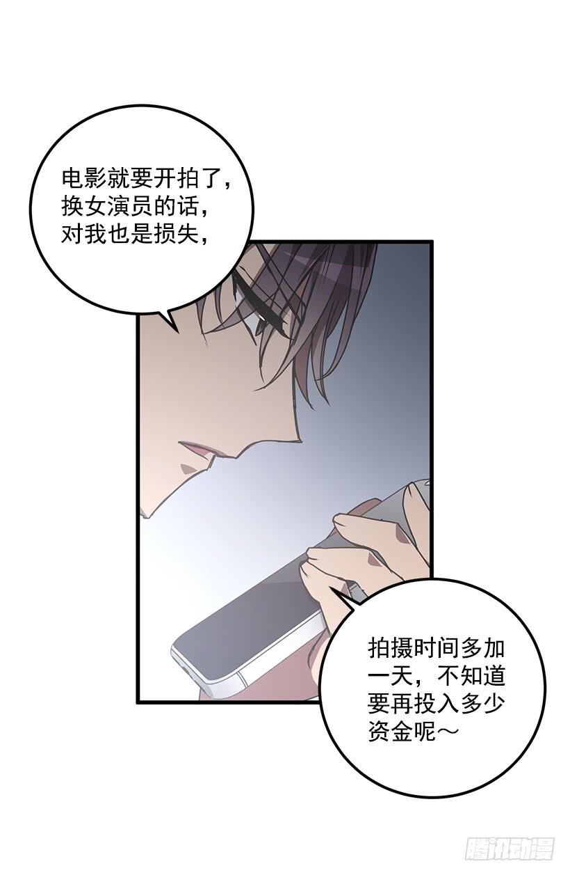 小人得逞(1/2)-第51话