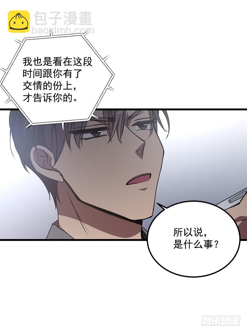 小人得逞(1/2)-第51话