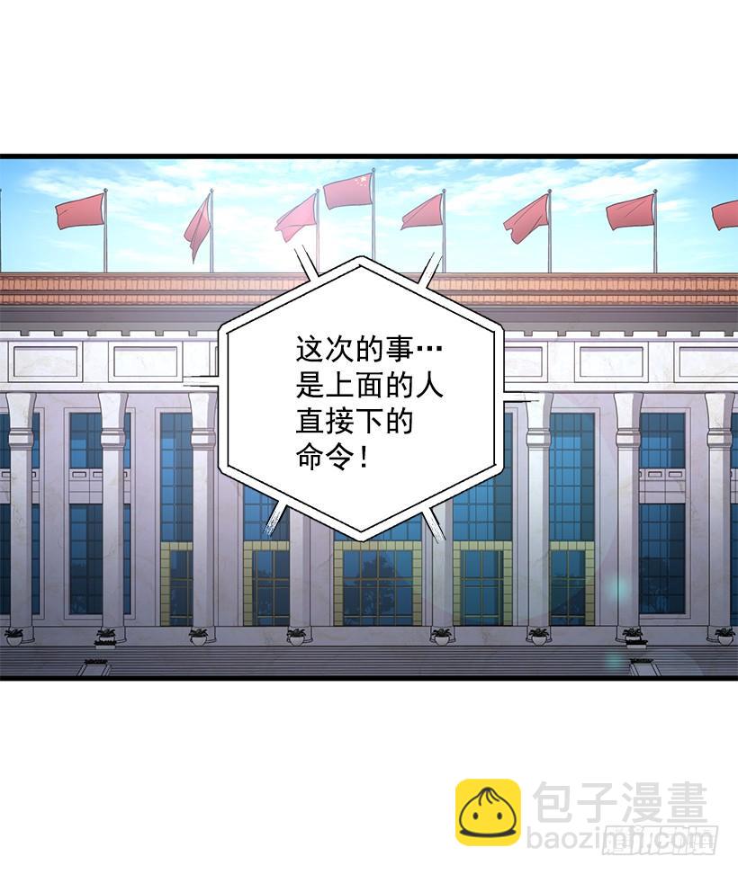 小人得逞(1/2)-第51话