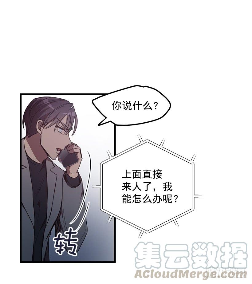 小人得逞(1/2)-第51话