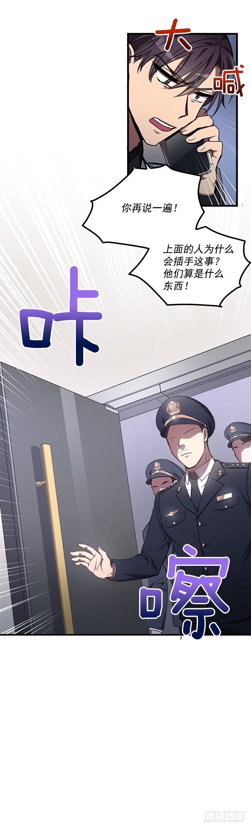 小人得逞(1/2)-第51话