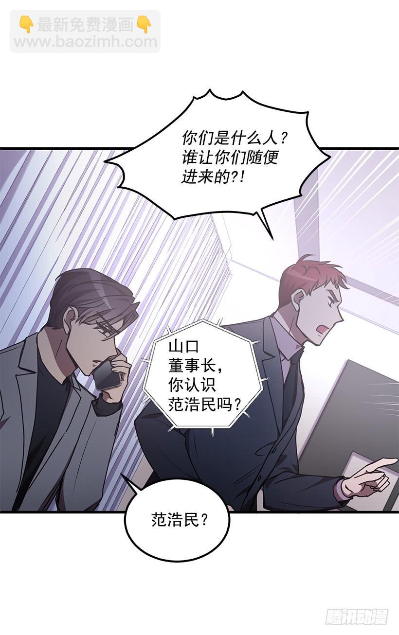 小人得逞(1/2)-第51话