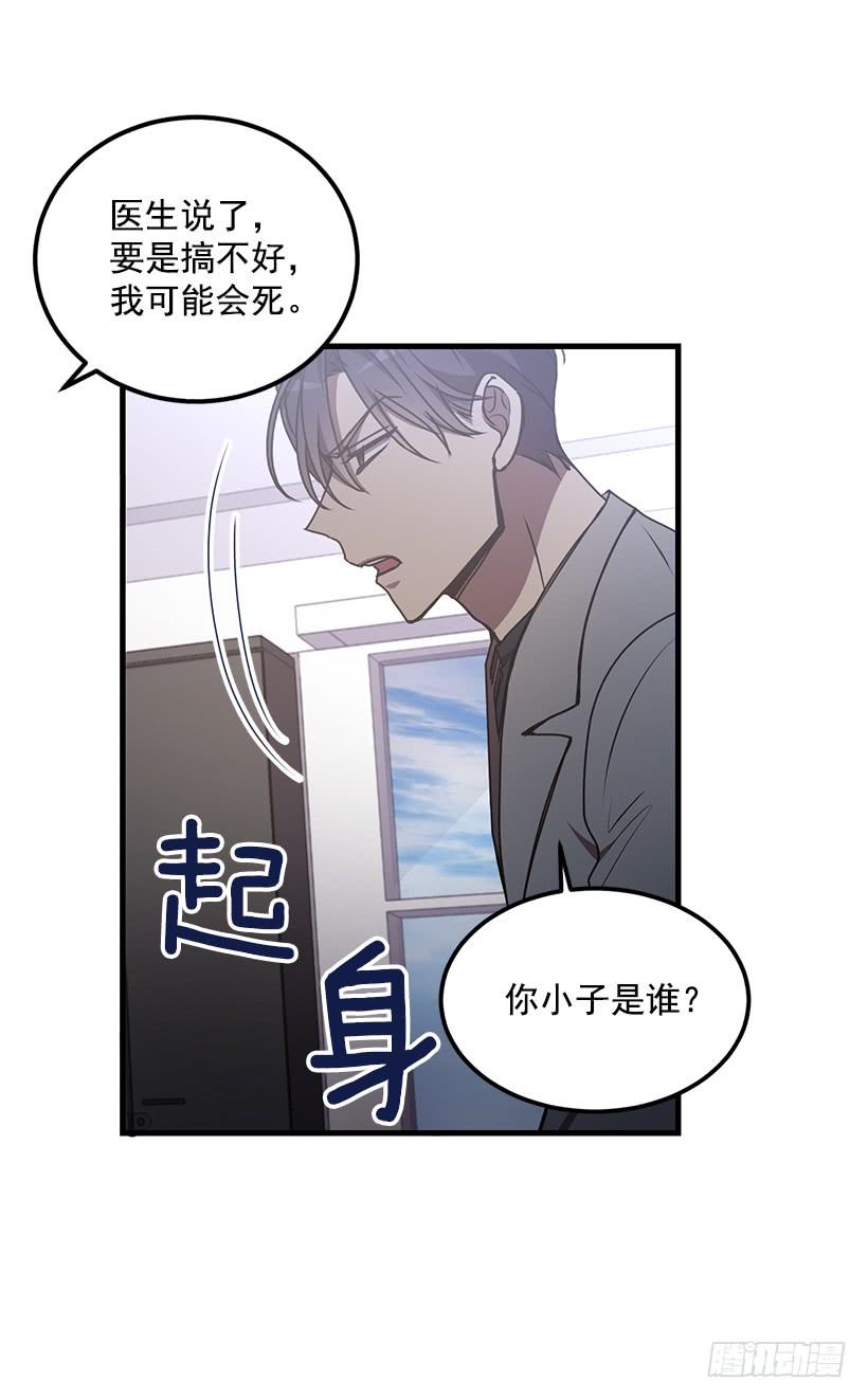 小人得逞(1/2)-第51话