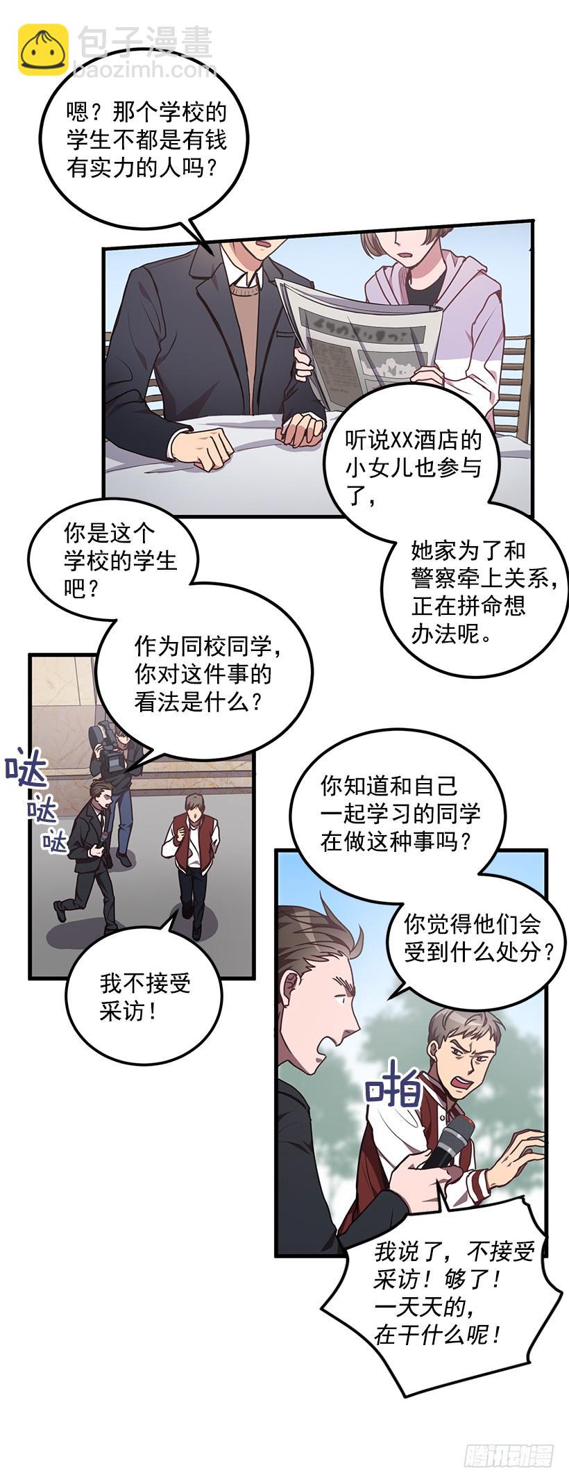 小人得逞(1/2)-第51话