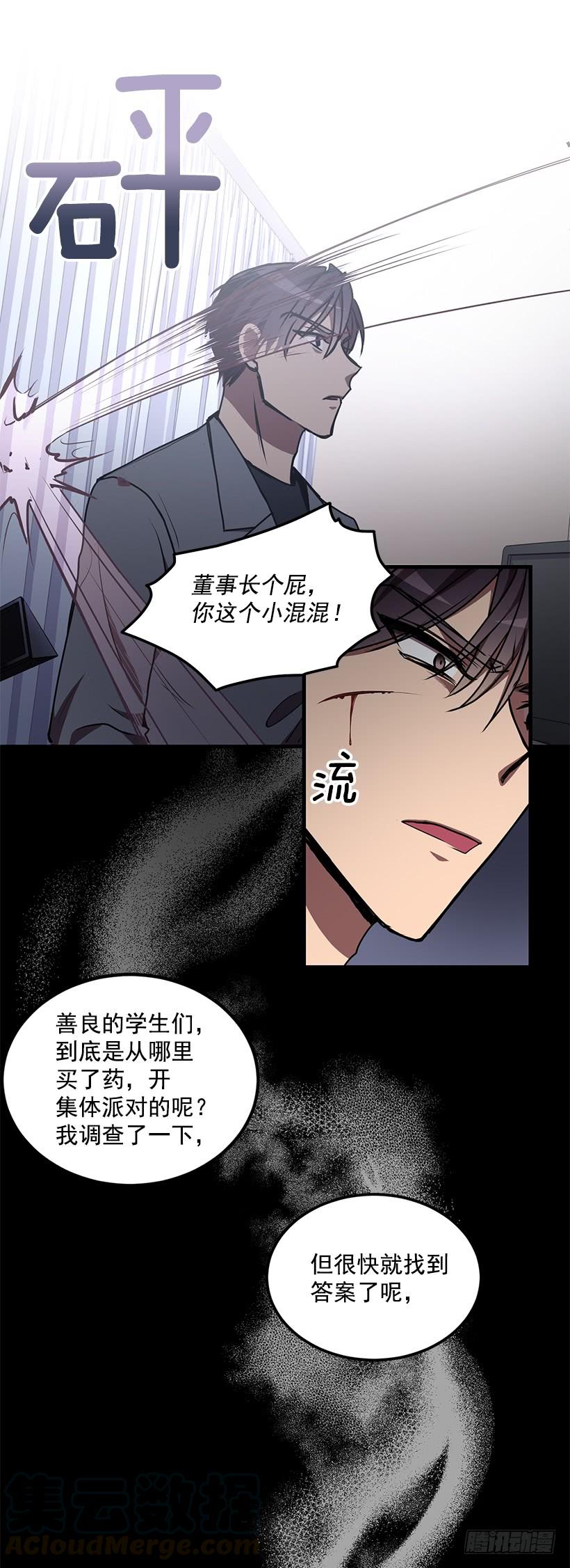 小人得逞(1/2)-第51话