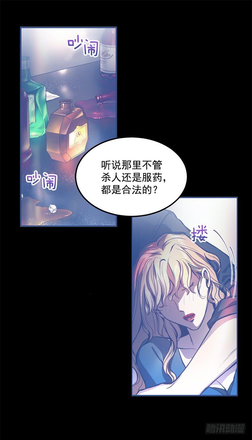 小人得逞(1/2)-第51话