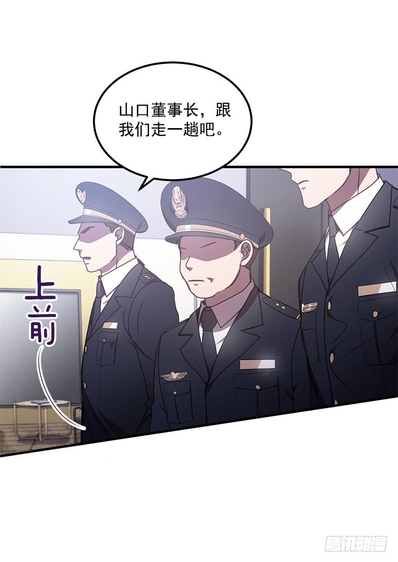 小人得逞(1/2)-第51话