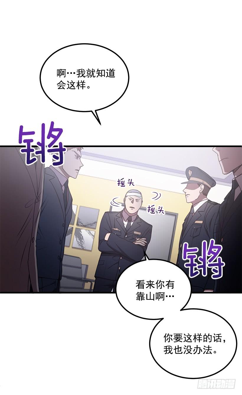 小人得逞(1/2)-第51话