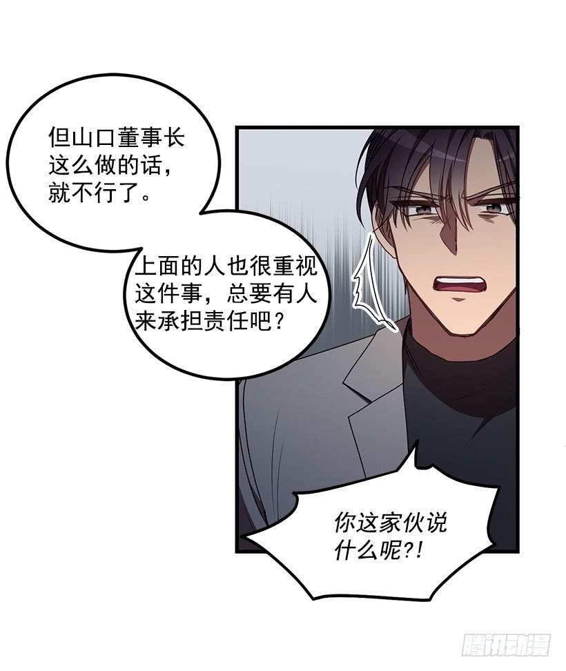 小人得逞(1/2)-第51话