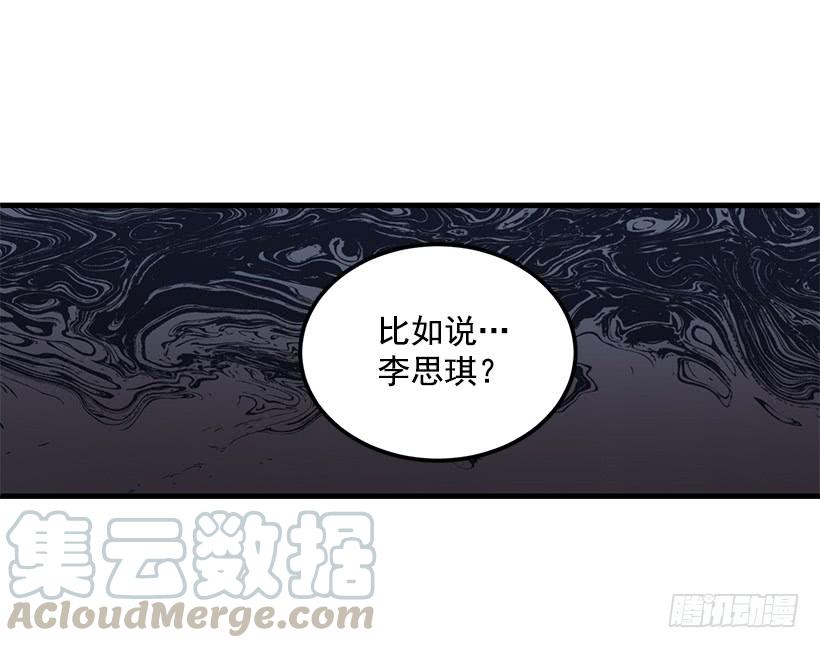 小人得逞(1/2)-第51话