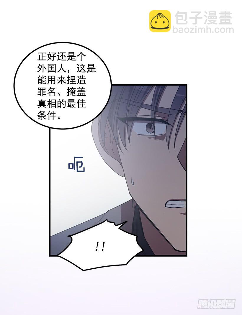 小人得逞(1/2)-第51话