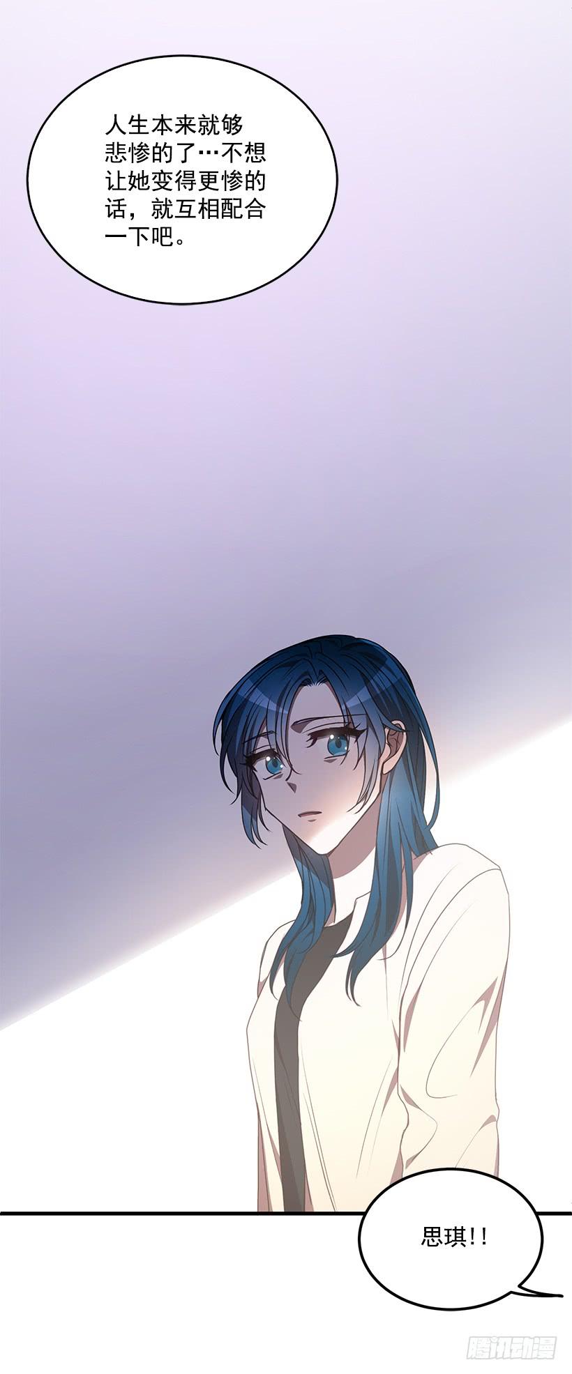 小人得逞(1/2)-第51话