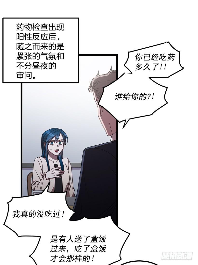 小人得逞(1/2)-第51话