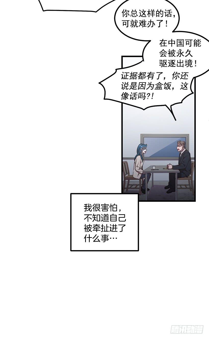 小人得逞(1/2)-第51话