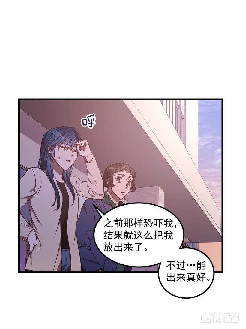 小人得逞(1/2)-第51话