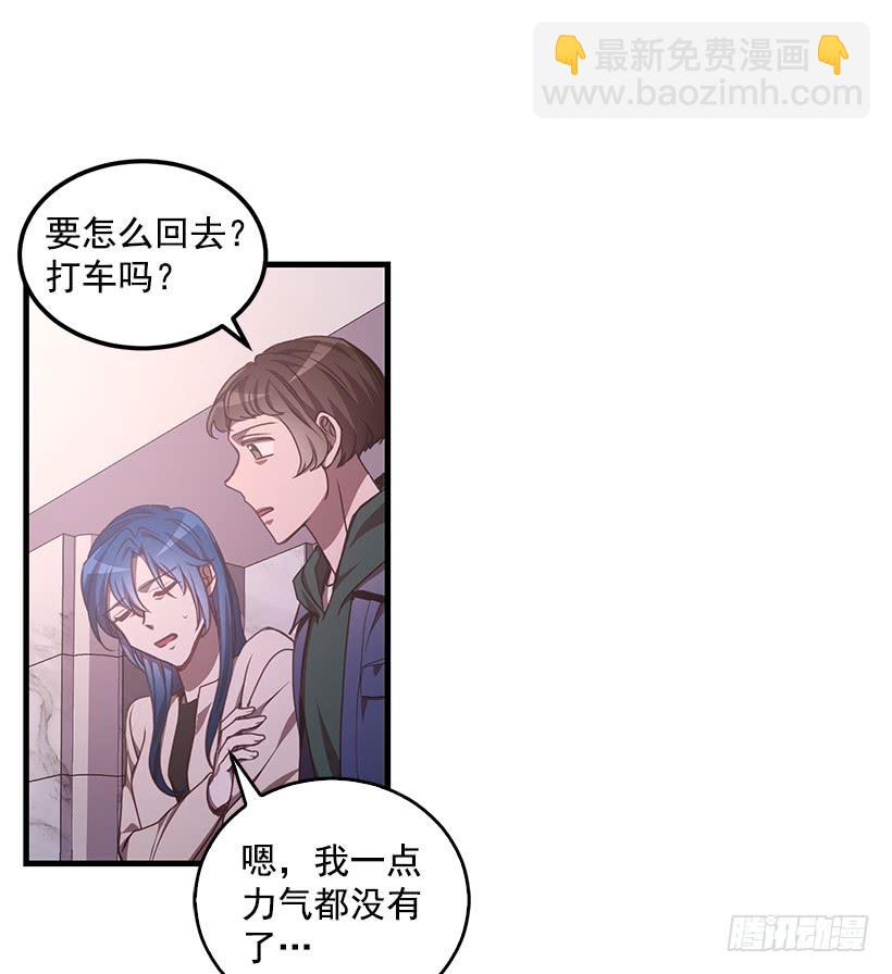 小人得逞(1/2)-第51话