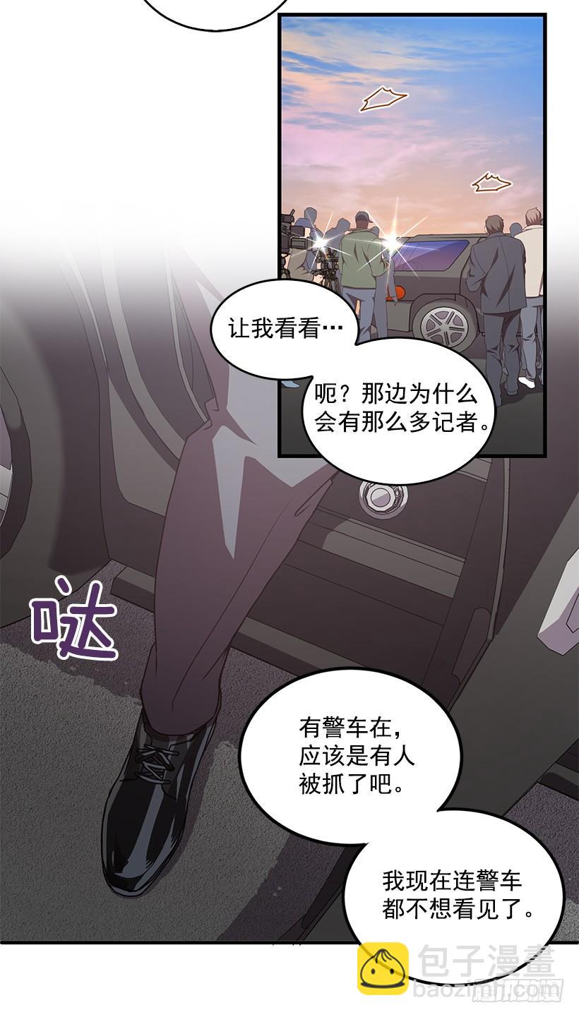 小人得逞(1/2)-第51话