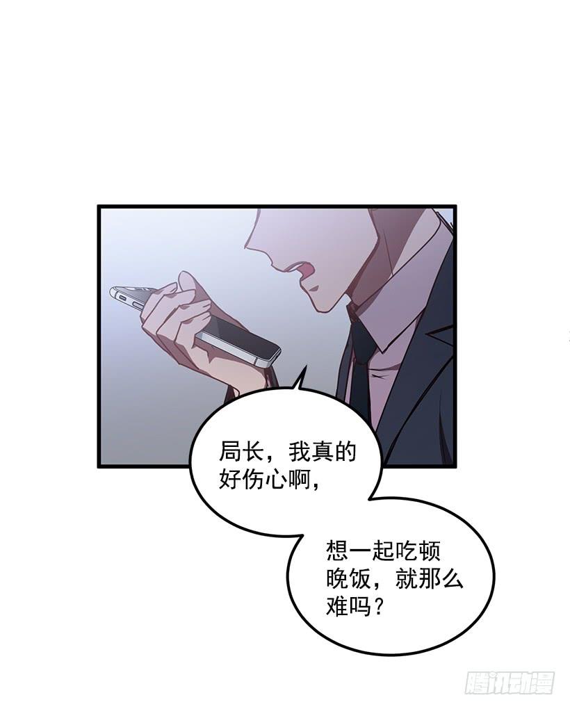 小人得逞(1/2)-第51话