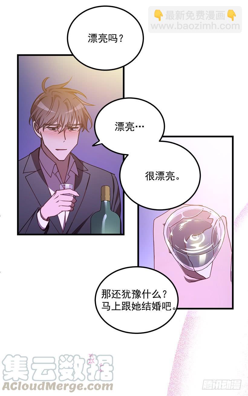 可怕的杨秘书(1/2)-第53话