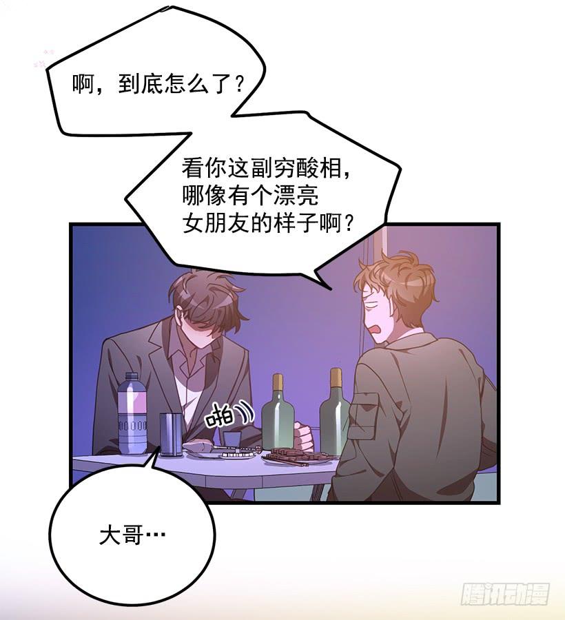 可怕的杨秘书(1/2)-第53话
