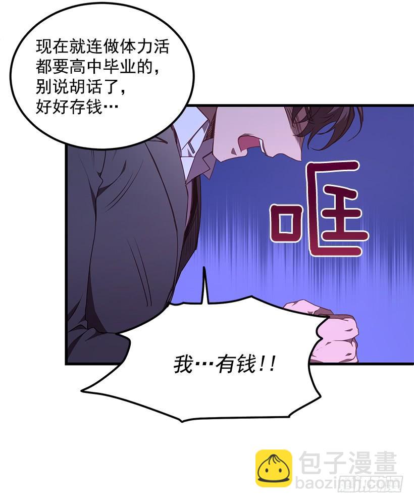 可怕的杨秘书(1/2)-第53话