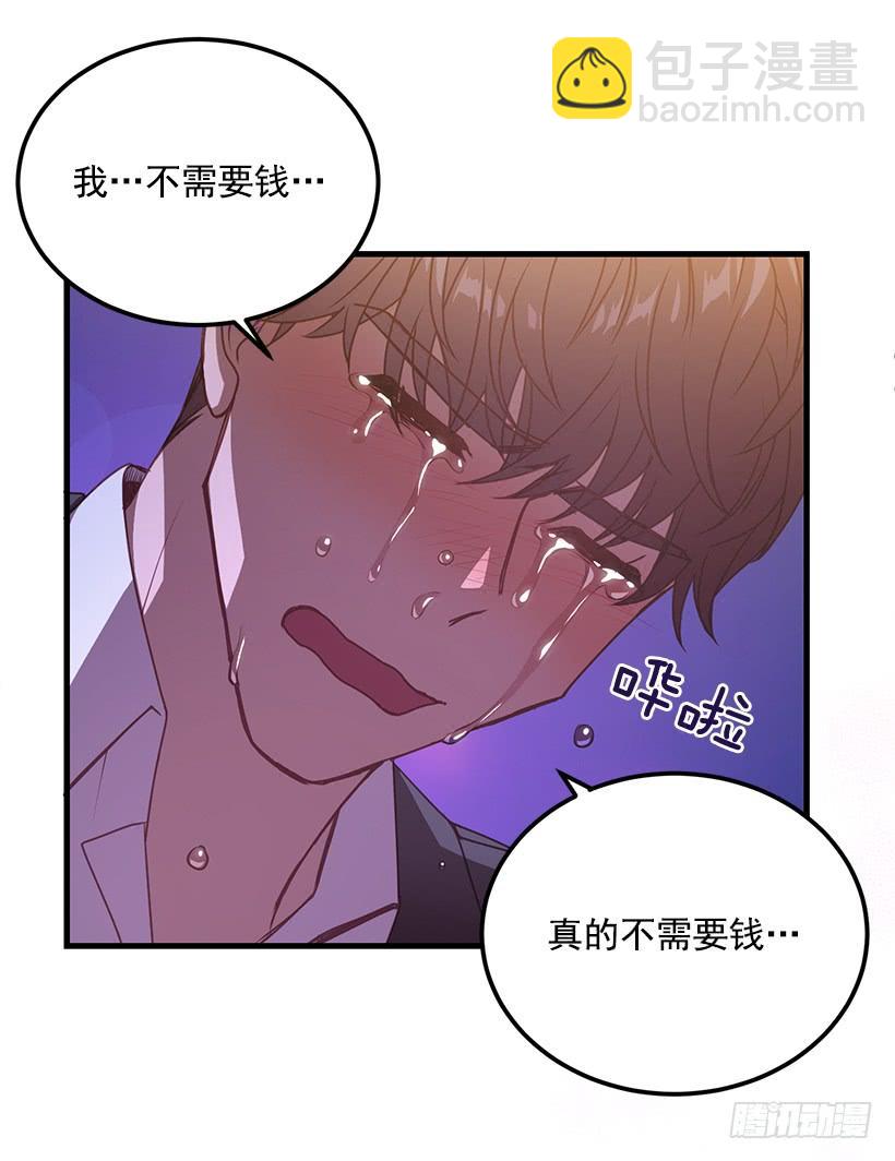 可怕的杨秘书(1/2)-第53话