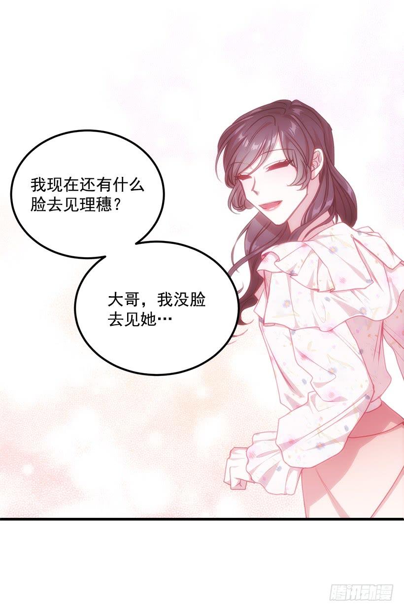 可怕的杨秘书(1/2)-第53话