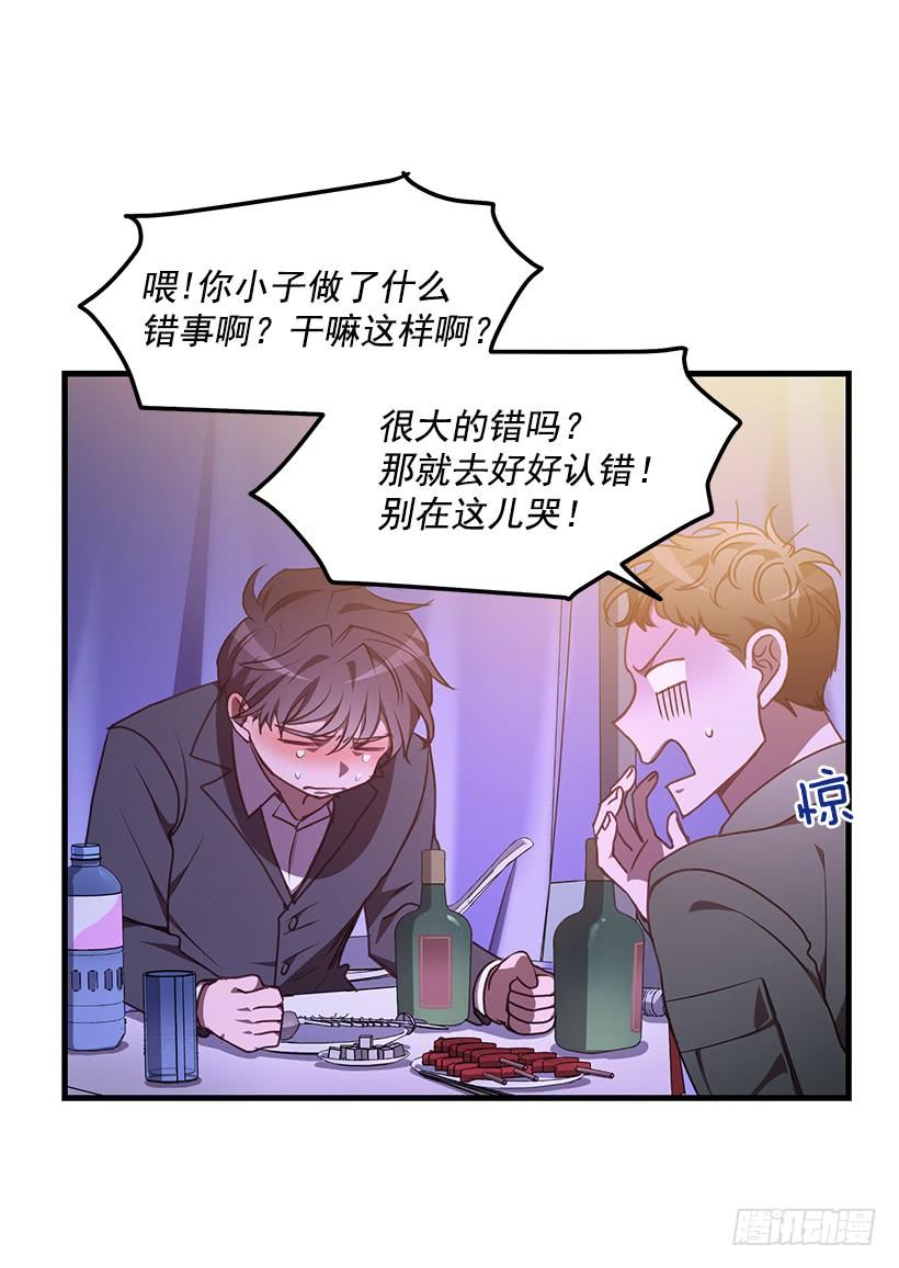 可怕的杨秘书(1/2)-第53话