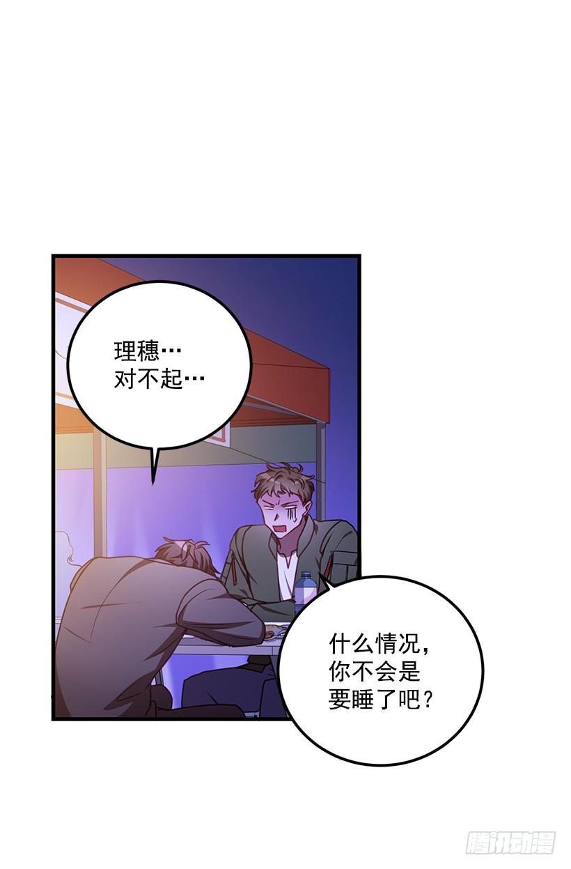 可怕的杨秘书(1/2)-第53话