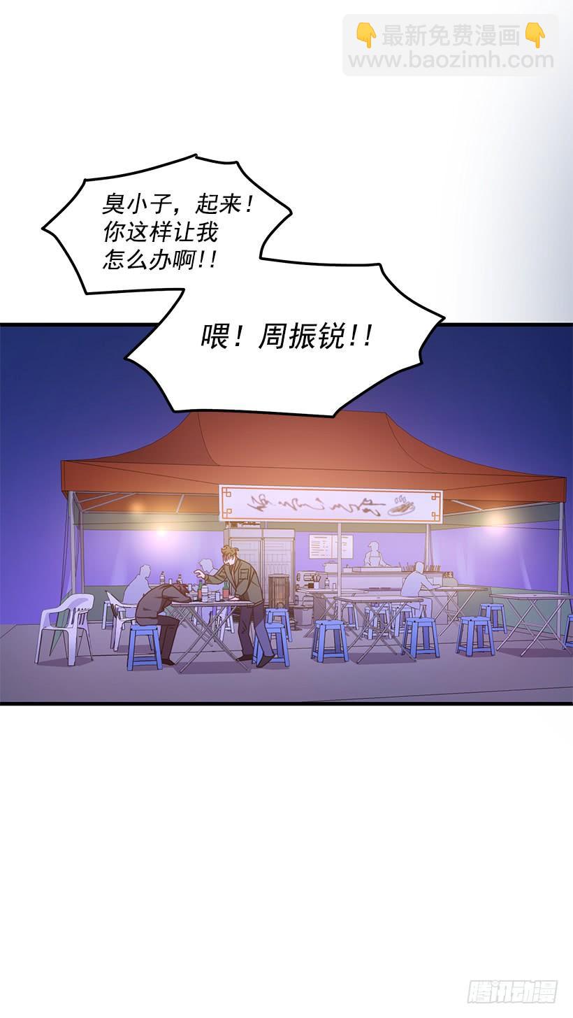 可怕的杨秘书(1/2)-第53话