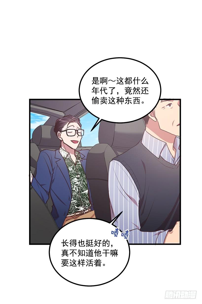 可怕的杨秘书(1/2)-第53话