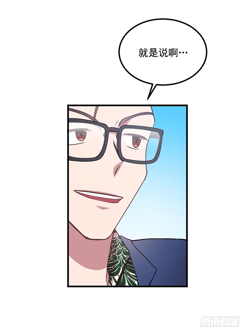 可怕的杨秘书(1/2)-第53话