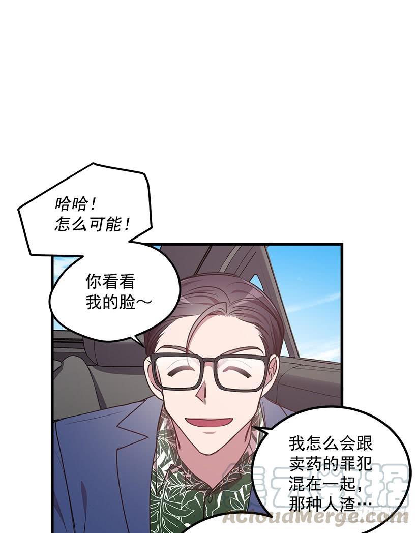 可怕的杨秘书(1/2)-第53话