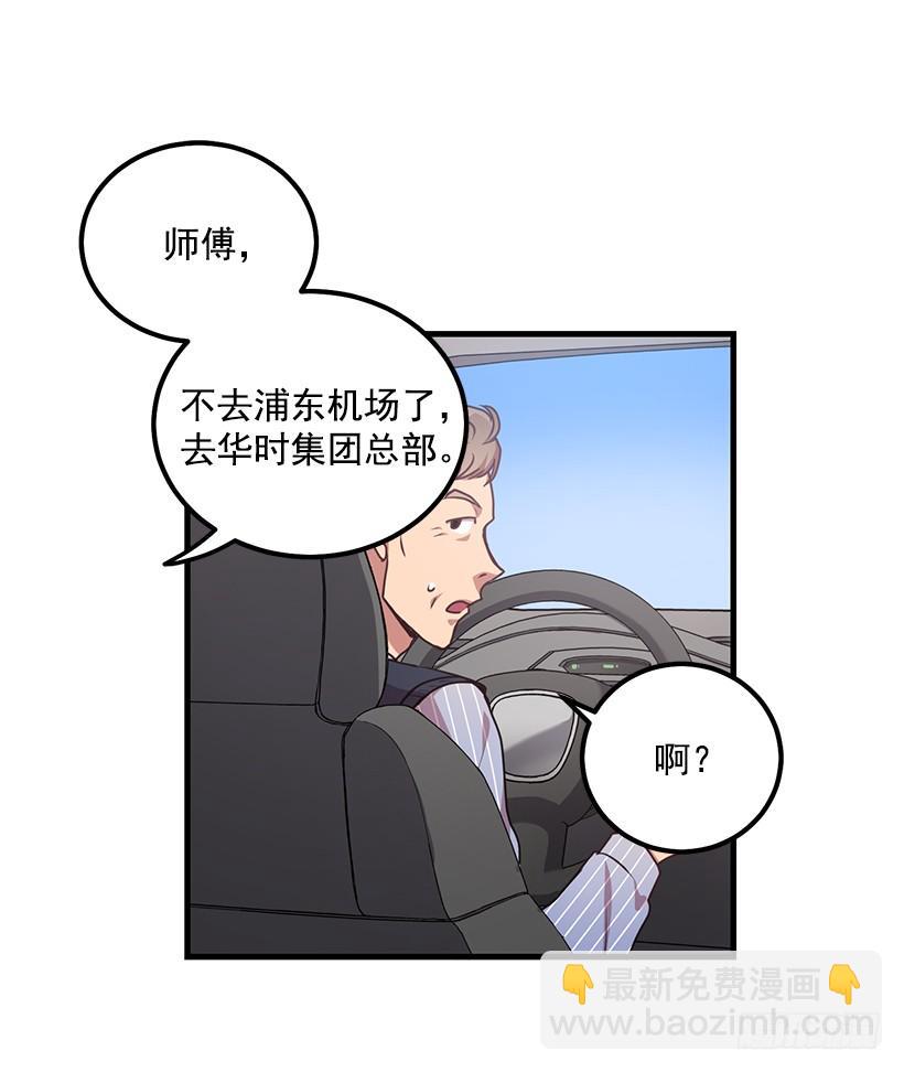 可怕的杨秘书(1/2)-第53话