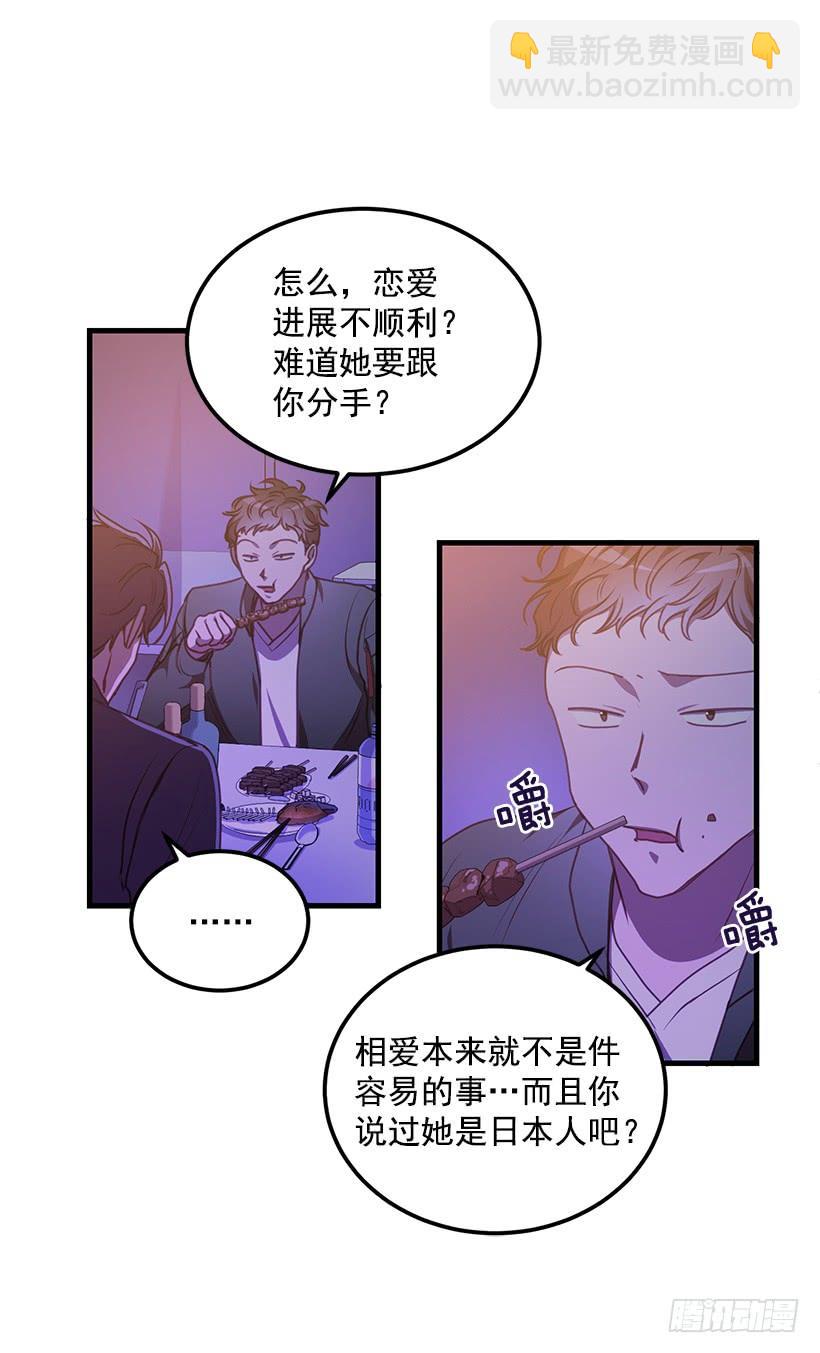 可怕的杨秘书(1/2)-第53话