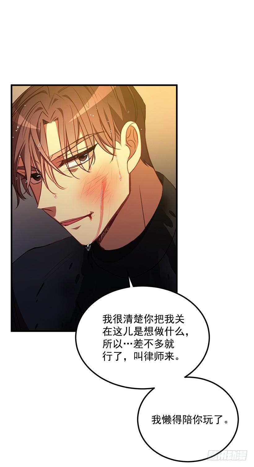 被绑架的长子(1/2)-第55话