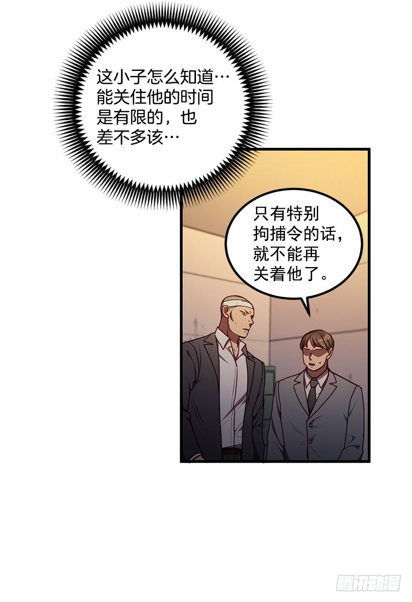 被绑架的长子(1/2)-第55话