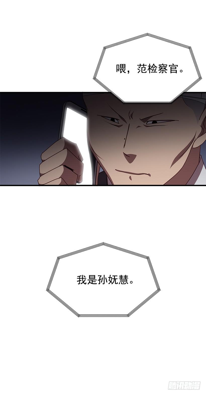 被绑架的长子(1/2)-第55话