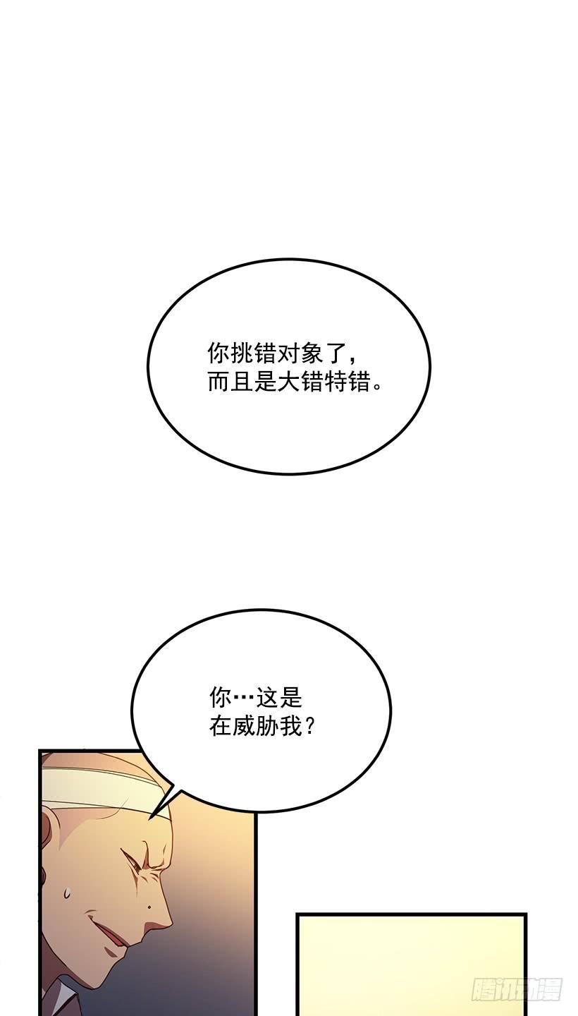 被绑架的长子(1/2)-第55话